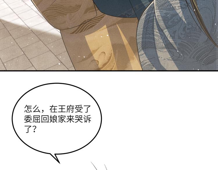 妻为上韩漫全集-第42话 景韶的爱羡煞旁人无删减无遮挡章节图片 