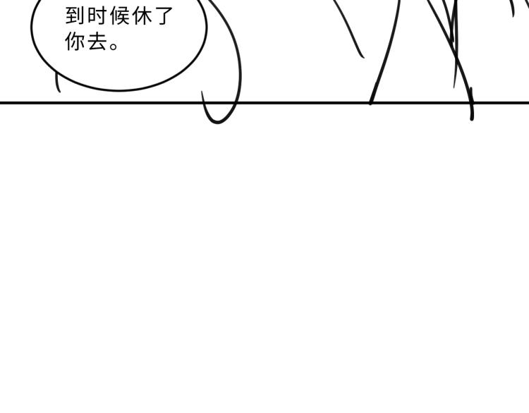 妻为上韩漫全集-第43话 不许欺负我家君清无删减无遮挡章节图片 