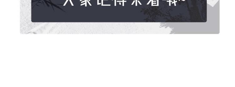 妻为上韩漫全集-第43话 不许欺负我家君清无删减无遮挡章节图片 