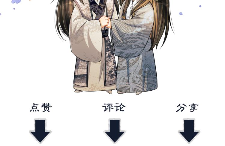 妻为上韩漫全集-第43话 不许欺负我家君清无删减无遮挡章节图片 