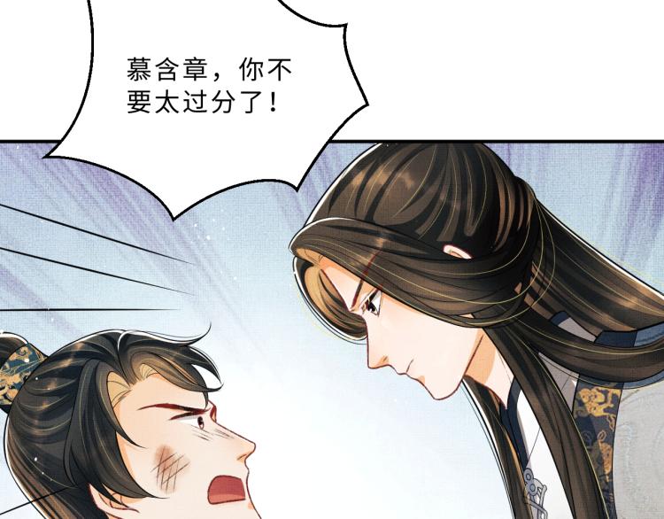 妻为上韩漫全集-第43话 不许欺负我家君清无删减无遮挡章节图片 