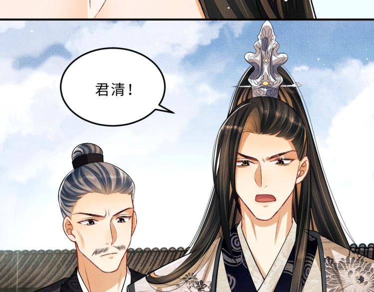 妻为上韩漫全集-第43话 不许欺负我家君清无删减无遮挡章节图片 