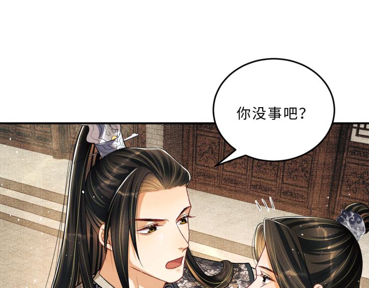 妻为上韩漫全集-第43话 不许欺负我家君清无删减无遮挡章节图片 