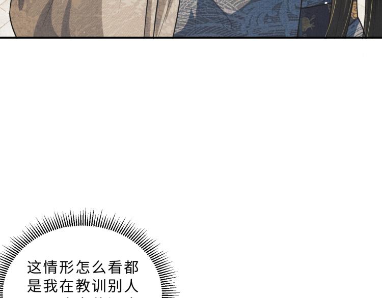 妻为上韩漫全集-第43话 不许欺负我家君清无删减无遮挡章节图片 