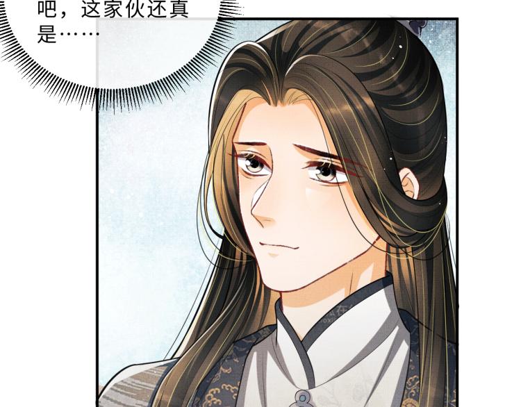 妻为上韩漫全集-第43话 不许欺负我家君清无删减无遮挡章节图片 