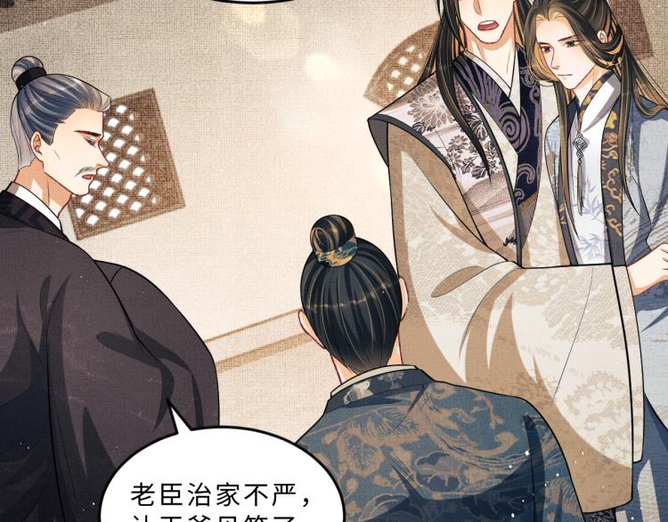 妻为上韩漫全集-第43话 不许欺负我家君清无删减无遮挡章节图片 