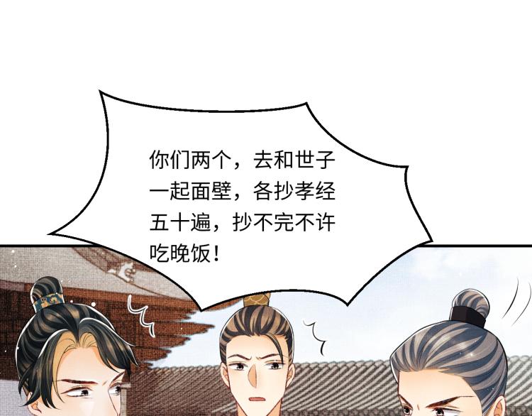 妻为上韩漫全集-第43话 不许欺负我家君清无删减无遮挡章节图片 