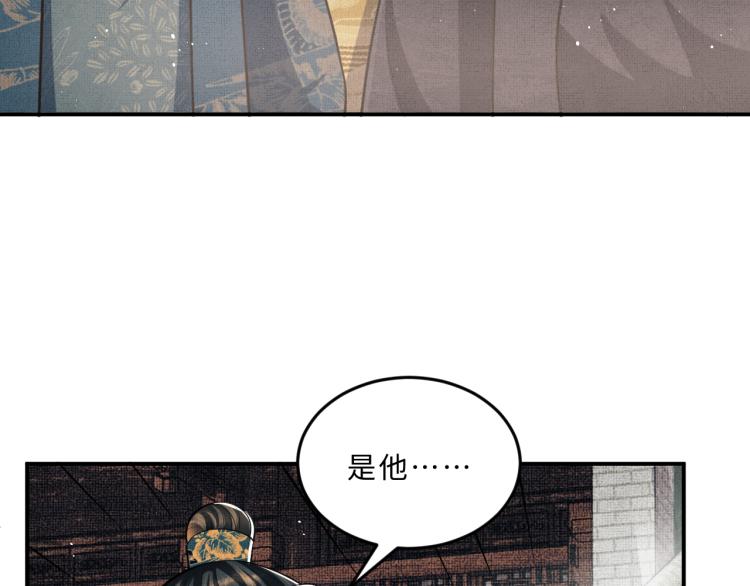妻为上韩漫全集-第43话 不许欺负我家君清无删减无遮挡章节图片 