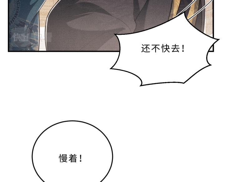妻为上韩漫全集-第43话 不许欺负我家君清无删减无遮挡章节图片 