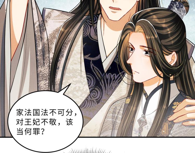 妻为上韩漫全集-第43话 不许欺负我家君清无删减无遮挡章节图片 
