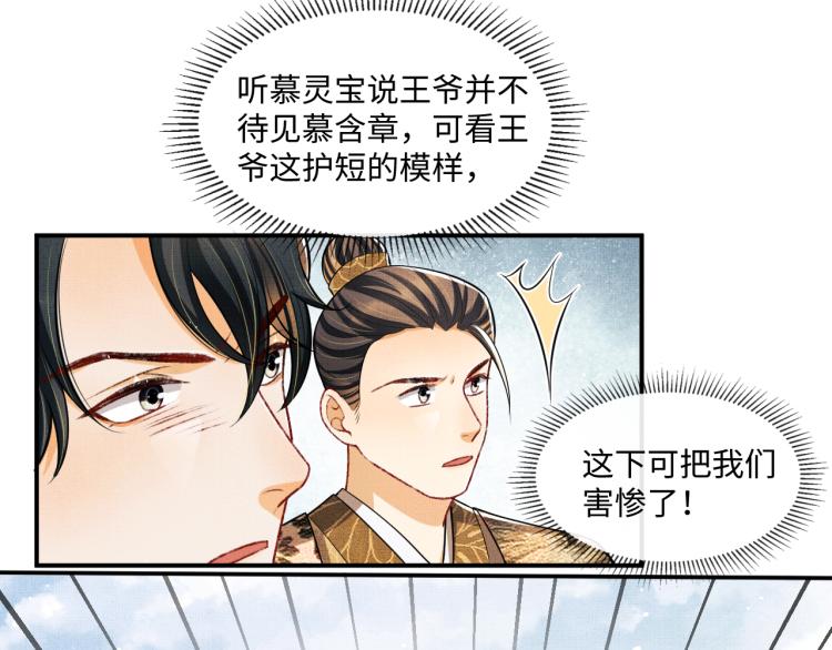 妻为上韩漫全集-第43话 不许欺负我家君清无删减无遮挡章节图片 