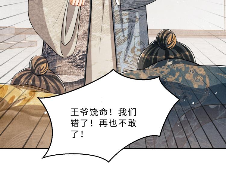 妻为上韩漫全集-第43话 不许欺负我家君清无删减无遮挡章节图片 