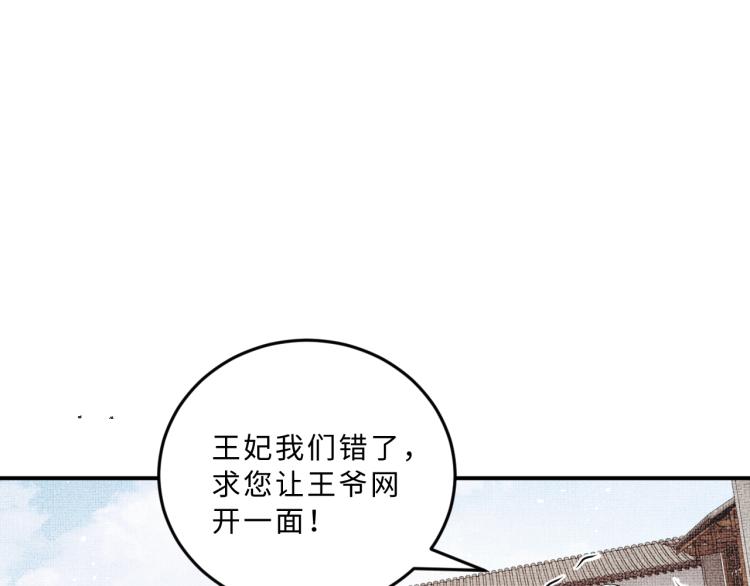 妻为上韩漫全集-第43话 不许欺负我家君清无删减无遮挡章节图片 