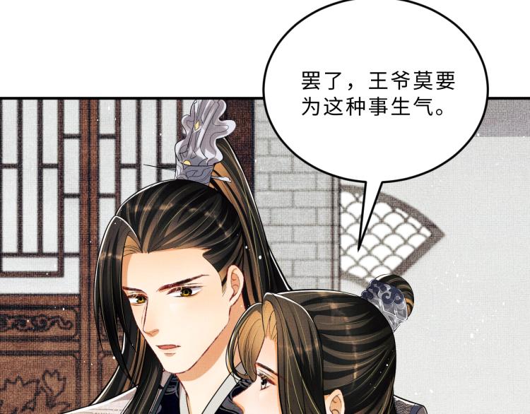 妻为上韩漫全集-第43话 不许欺负我家君清无删减无遮挡章节图片 