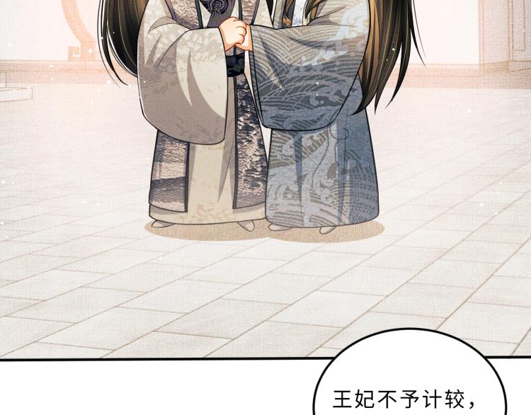 妻为上韩漫全集-第43话 不许欺负我家君清无删减无遮挡章节图片 