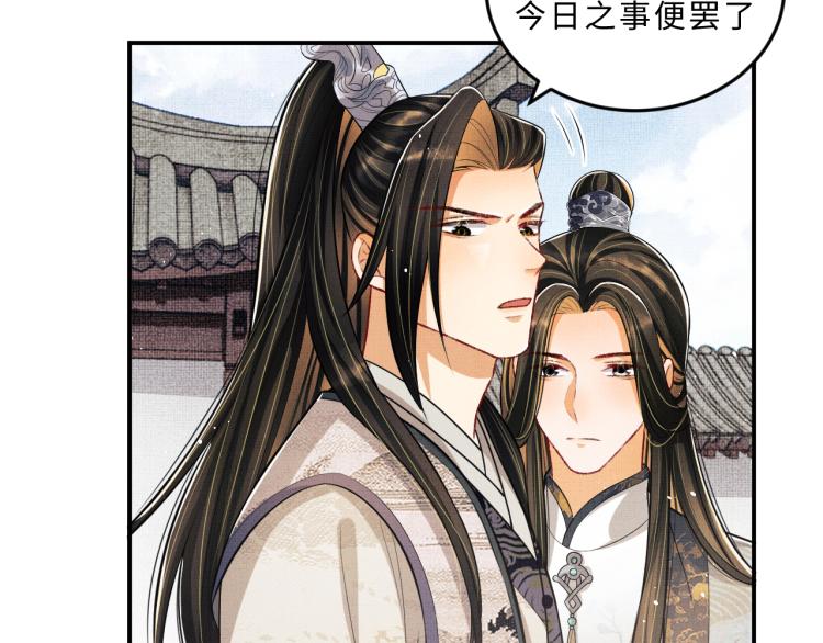 妻为上韩漫全集-第43话 不许欺负我家君清无删减无遮挡章节图片 