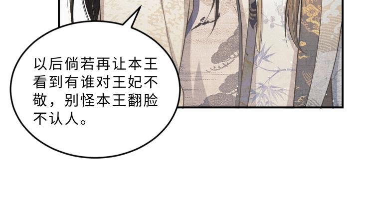 妻为上韩漫全集-第43话 不许欺负我家君清无删减无遮挡章节图片 