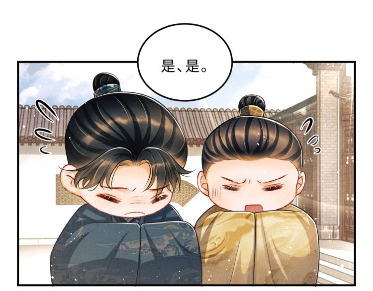 妻为上韩漫全集-第43话 不许欺负我家君清无删减无遮挡章节图片 