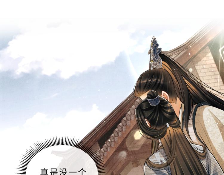 妻为上韩漫全集-第43话 不许欺负我家君清无删减无遮挡章节图片 