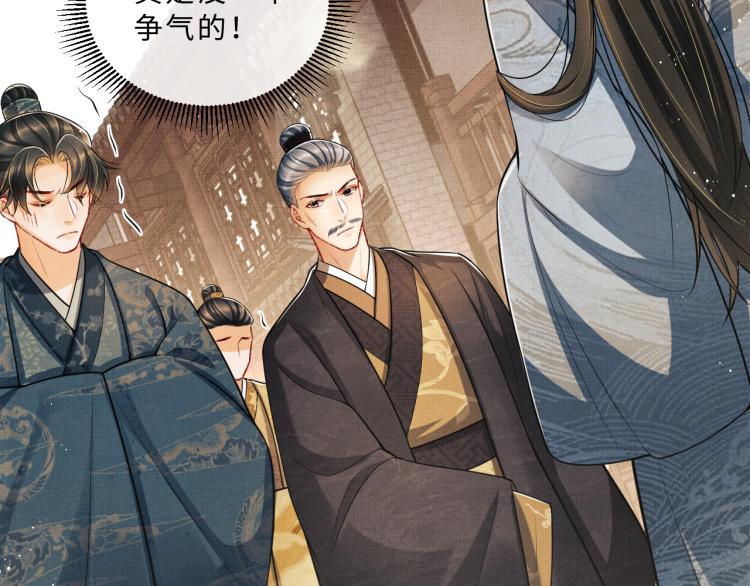 妻为上韩漫全集-第43话 不许欺负我家君清无删减无遮挡章节图片 