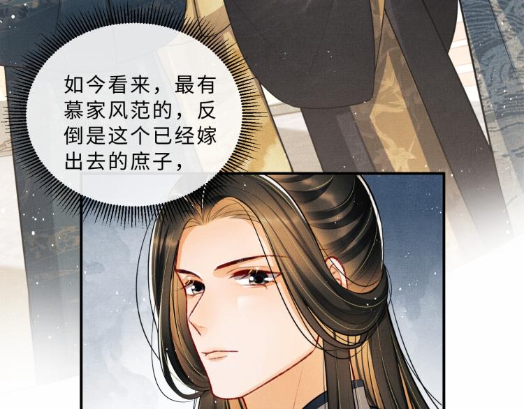妻为上韩漫全集-第43话 不许欺负我家君清无删减无遮挡章节图片 