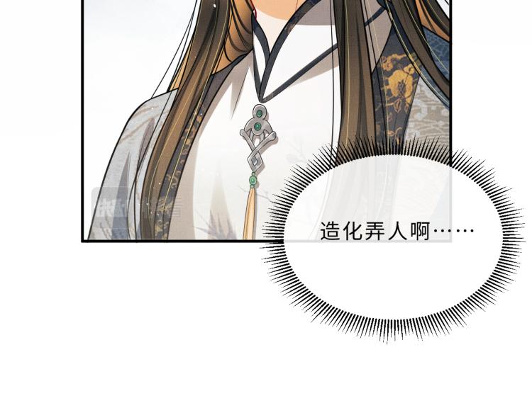 妻为上韩漫全集-第43话 不许欺负我家君清无删减无遮挡章节图片 