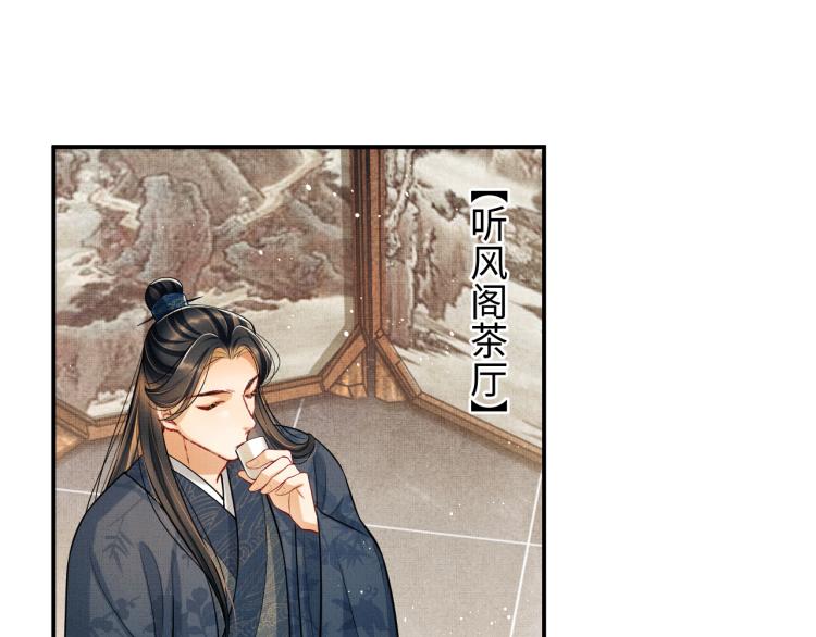 妻为上韩漫全集-第43话 不许欺负我家君清无删减无遮挡章节图片 