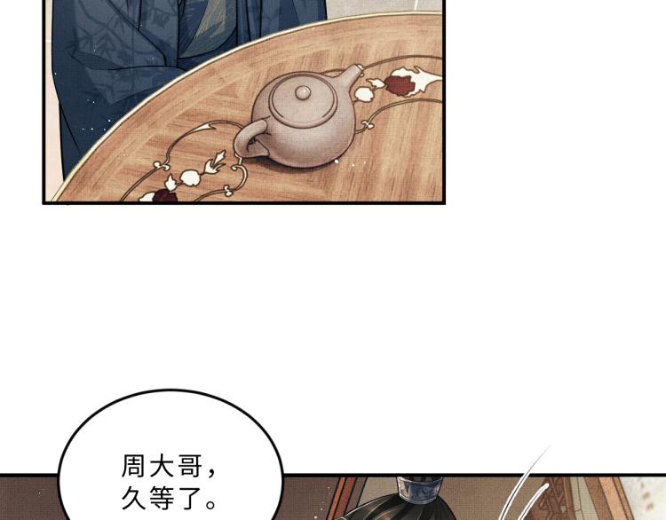 妻为上韩漫全集-第43话 不许欺负我家君清无删减无遮挡章节图片 