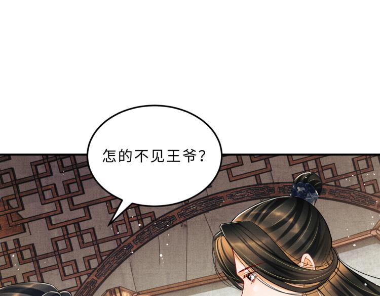 妻为上韩漫全集-第43话 不许欺负我家君清无删减无遮挡章节图片 