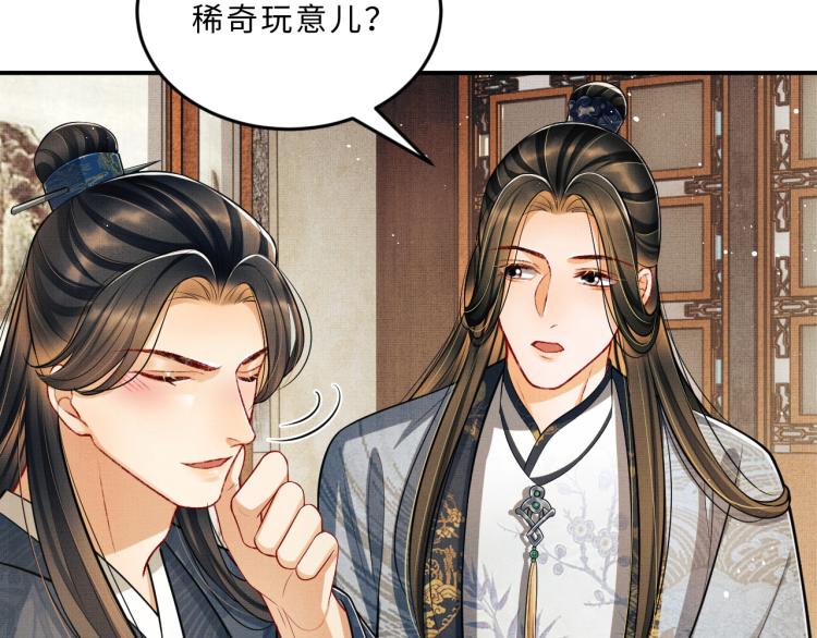 妻为上韩漫全集-第43话 不许欺负我家君清无删减无遮挡章节图片 