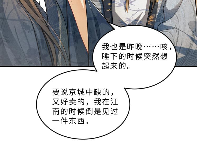 妻为上韩漫全集-第43话 不许欺负我家君清无删减无遮挡章节图片 