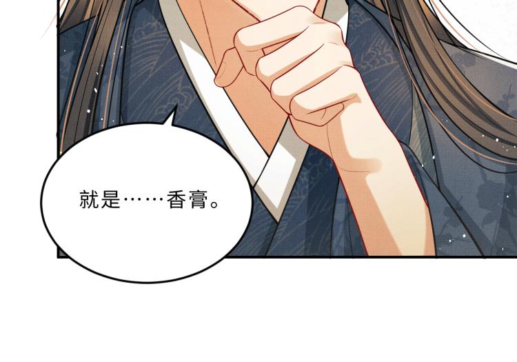 妻为上韩漫全集-第43话 不许欺负我家君清无删减无遮挡章节图片 