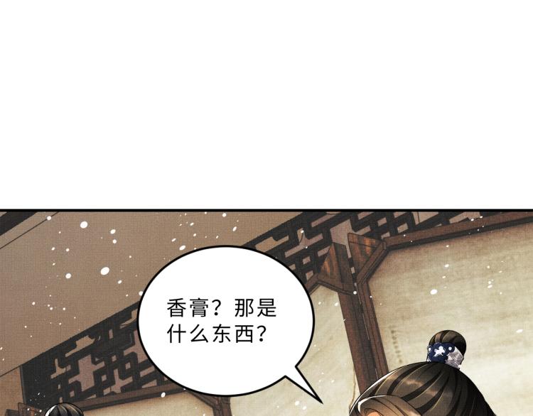 妻为上韩漫全集-第43话 不许欺负我家君清无删减无遮挡章节图片 