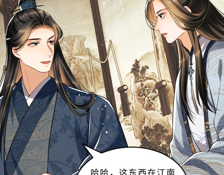 妻为上韩漫全集-第43话 不许欺负我家君清无删减无遮挡章节图片 