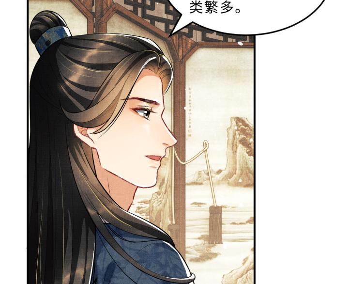 妻为上韩漫全集-第43话 不许欺负我家君清无删减无遮挡章节图片 
