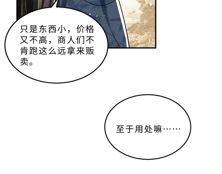 妻为上韩漫全集-第43话 不许欺负我家君清无删减无遮挡章节图片 