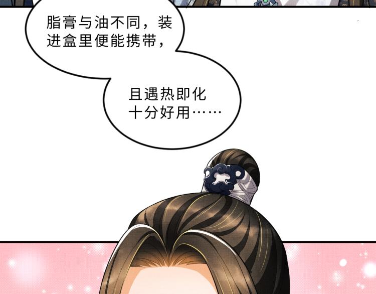 妻为上韩漫全集-第43话 不许欺负我家君清无删减无遮挡章节图片 