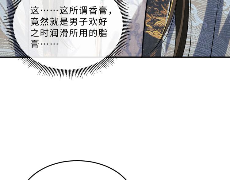 妻为上韩漫全集-第43话 不许欺负我家君清无删减无遮挡章节图片 