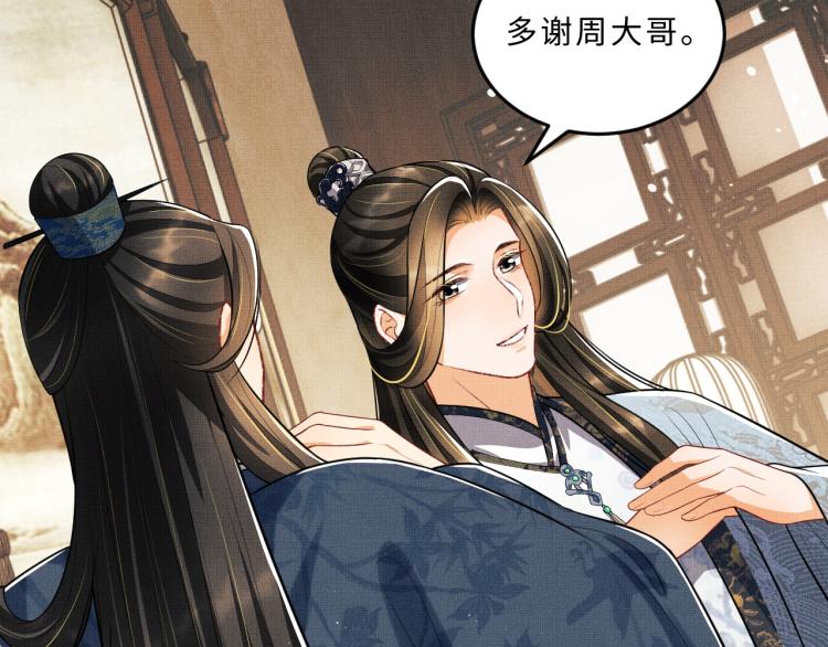 妻为上韩漫全集-第43话 不许欺负我家君清无删减无遮挡章节图片 