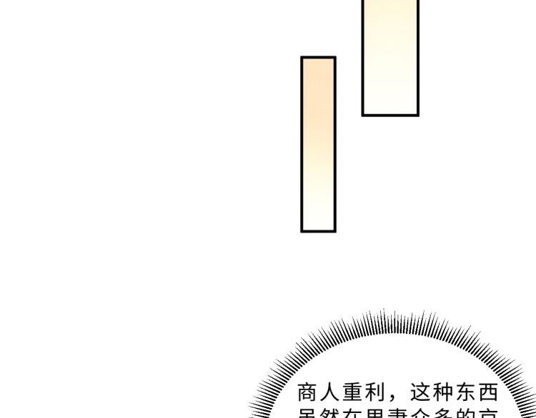 妻为上韩漫全集-第43话 不许欺负我家君清无删减无遮挡章节图片 