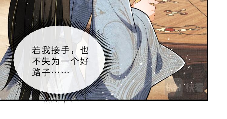 妻为上韩漫全集-第43话 不许欺负我家君清无删减无遮挡章节图片 