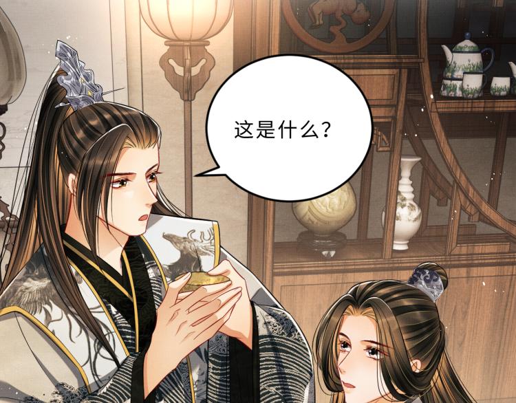 妻为上韩漫全集-第43话 不许欺负我家君清无删减无遮挡章节图片 