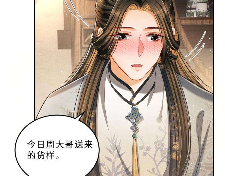妻为上韩漫全集-第43话 不许欺负我家君清无删减无遮挡章节图片 