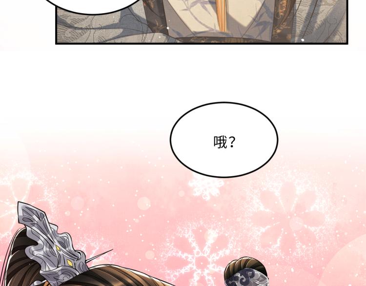 妻为上韩漫全集-第43话 不许欺负我家君清无删减无遮挡章节图片 