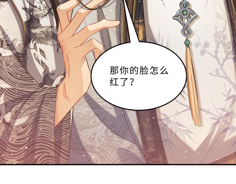 妻为上韩漫全集-第43话 不许欺负我家君清无删减无遮挡章节图片 
