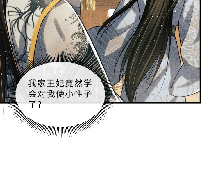 妻为上韩漫全集-第44话 景韶吃醋要啾咪~无删减无遮挡章节图片 