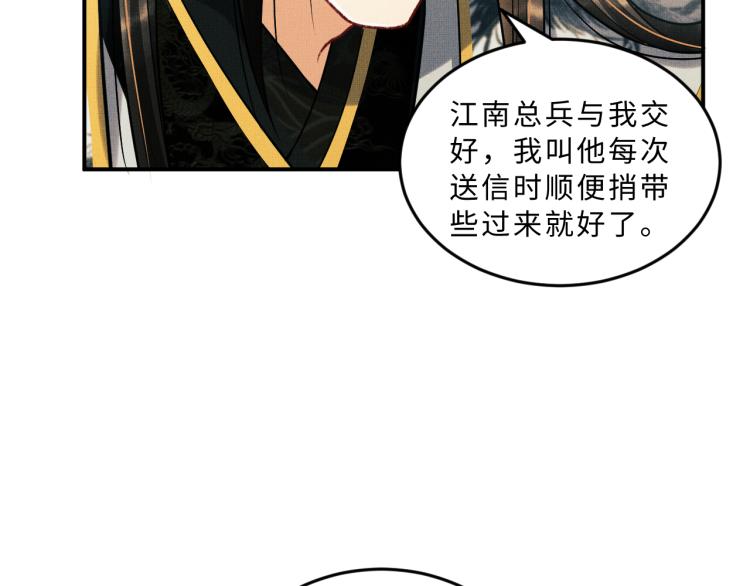 妻为上韩漫全集-第44话 景韶吃醋要啾咪~无删减无遮挡章节图片 