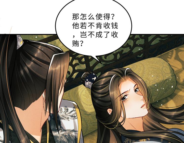 妻为上韩漫全集-第44话 景韶吃醋要啾咪~无删减无遮挡章节图片 