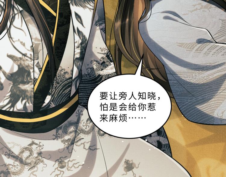 妻为上韩漫全集-第44话 景韶吃醋要啾咪~无删减无遮挡章节图片 