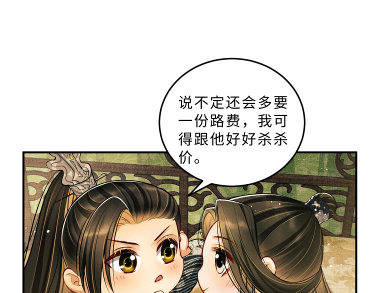 妻为上韩漫全集-第44话 景韶吃醋要啾咪~无删减无遮挡章节图片 